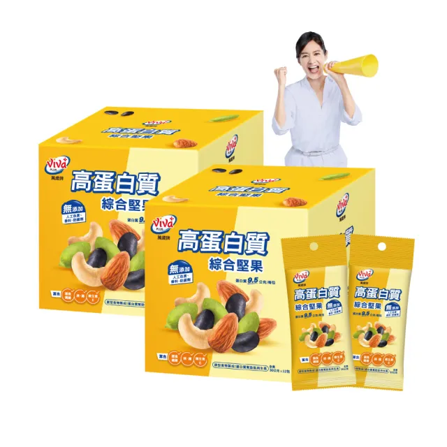 【萬歲牌】高蛋白質無調味綜合堅果x2盒組 (30gx12包/盒)｜中元普渡拜拜
