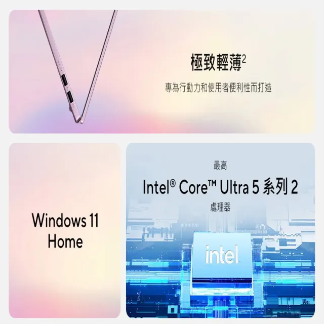 【ASUS 華碩】14吋Ultra 5輕薄AI筆電(VivoBook S S5406SAL/Ultra 5-226V/16G/512G/W11/OLED/透明鍵盤)