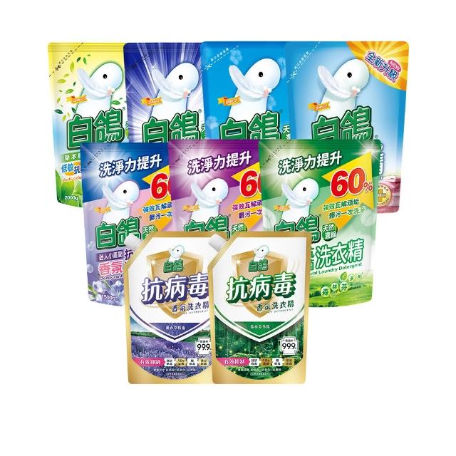 【白鴿】天然抗菌/抗病毒洗衣精補充包x6包(新升級配方上市 多款可任選)