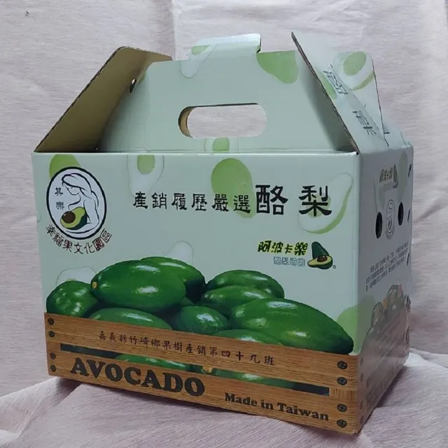 【阿波卡樂酪梨崎園】嘉義竹崎 酪梨禮盒 6台斤/箱(產銷履歷 嚴選台灣好農)