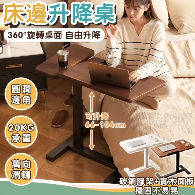 【小不記】多功能升降移動床邊桌 可折疊電腦桌 氣壓升降桌 懶人桌 筆電桌 工作桌 床邊茶幾 可調角度側桌