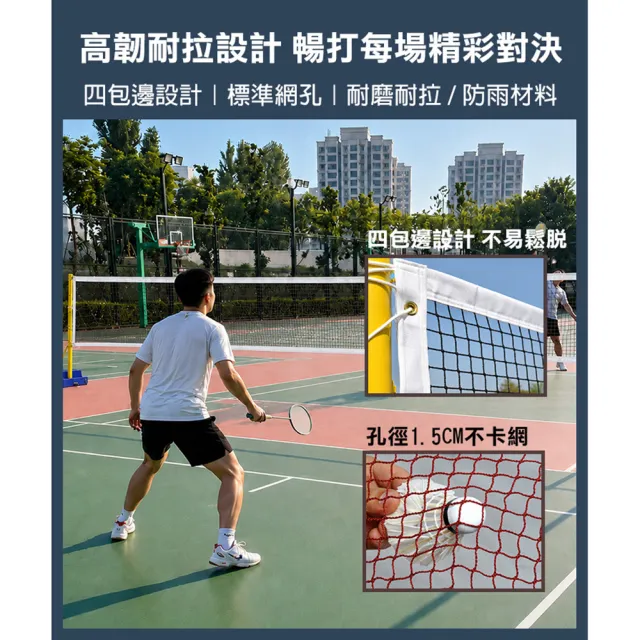 GROUP STAR 群星6.1米四包邊羽球網(6.1米標準羽毛球網 尼龍耐拉 四包邊設計 專業尺寸/GS5284)