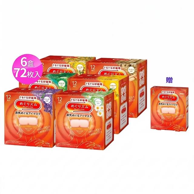 【Kao 花王】NEW全新升級蒸氣眼罩 12入*6盒_日本花王境內版