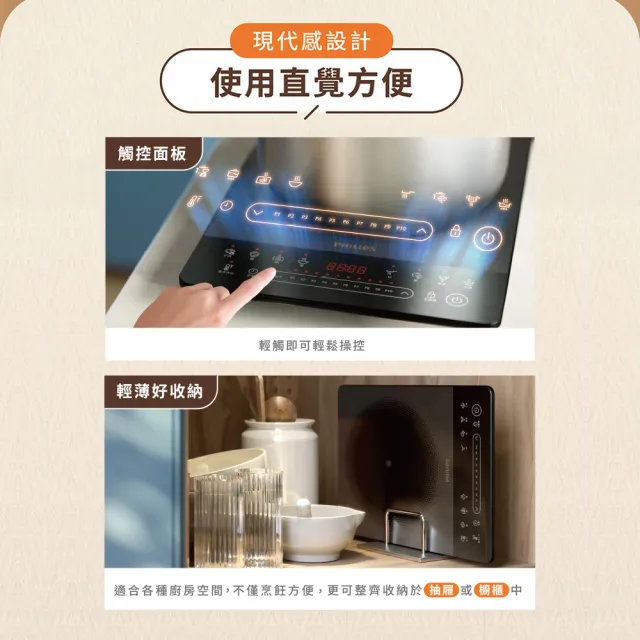 【Philips 飛利浦】電磁爐_HD5850/90