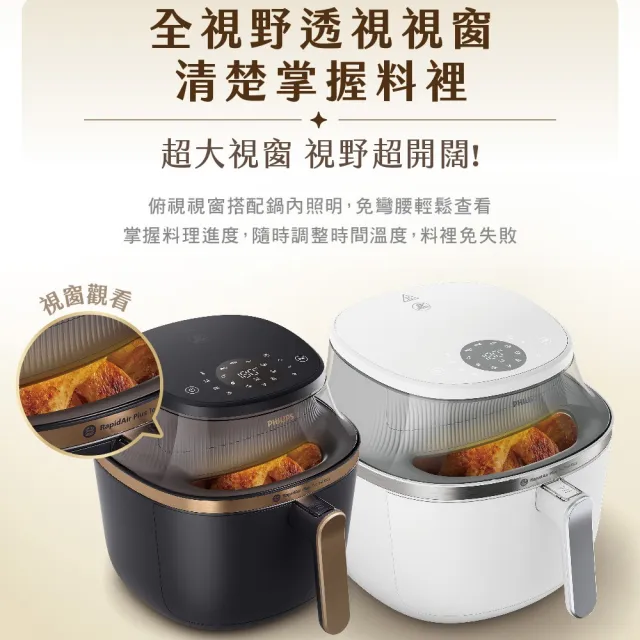 【Philips 飛利浦】星視界透視海星氣炸鍋4.2L_NA322/00