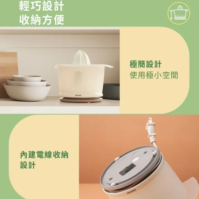 【Philips 飛利浦】榨汁機_HR2738