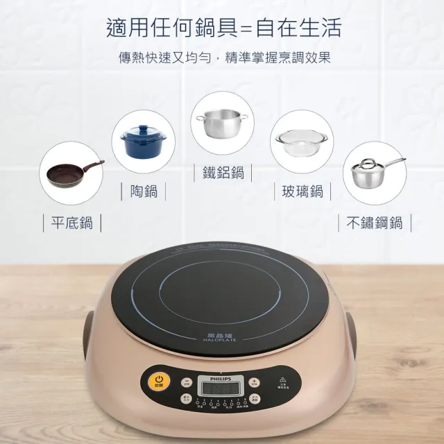 【Philips 飛利浦】不挑鍋黑晶爐_HD4990