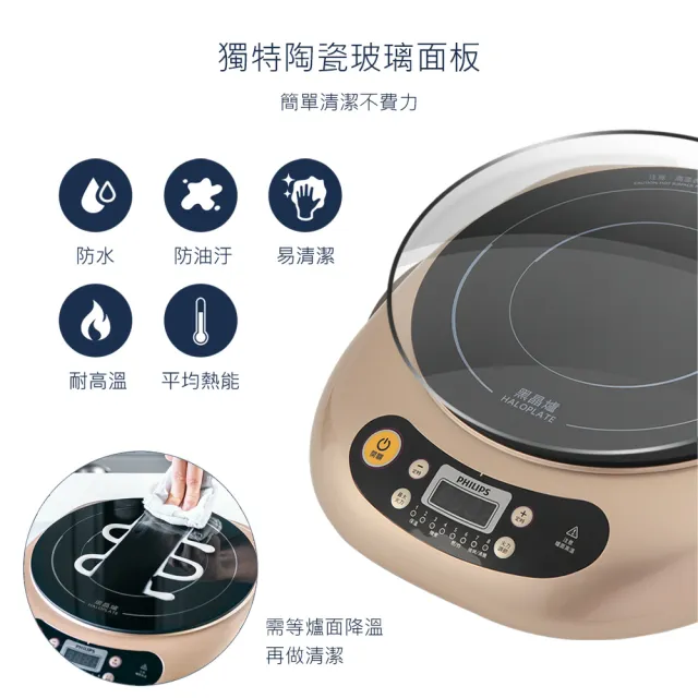 【Philips 飛利浦】不挑鍋黑晶爐_HD4990