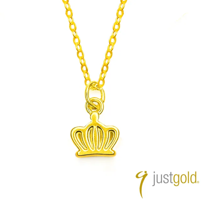 【Just Gold 鎮金店】童話之冠 黃金吊墜-不含鍊 (網路限定/新品上市)