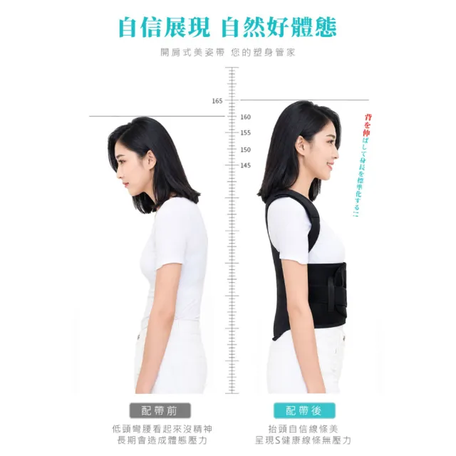 【Beroso 倍麗森】升級款美姿美儀挺胸束腹帶C00006(長輩禮物 美背 美胸集中 防駝背矯正帶 防駝背心 防駝帶)