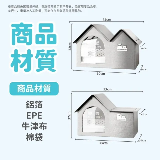 【享屋】寵物屋 (空調屋 寵物冰屋 冰窩 寵物冷氣屋 冰塊屋 寵物房 貓咪空調屋 寵物降溫神器 毛孩冷氣房)