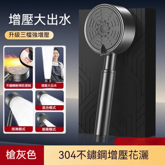 【Quality 聚家】增壓花灑 不鏽鋼噴頭 浴室蓮蓬頭 洗澡浴霸 淋浴套裝 三檔增壓 通用4分接口 2米防爆管