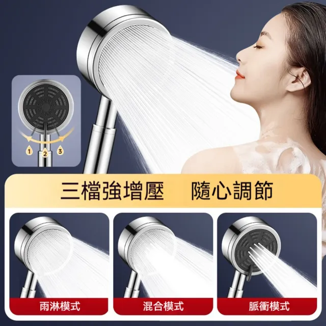 【Quality 聚家】增壓花灑 不鏽鋼噴頭 浴室蓮蓬頭 洗澡浴霸 淋浴套裝 三檔增壓 通用4分接口