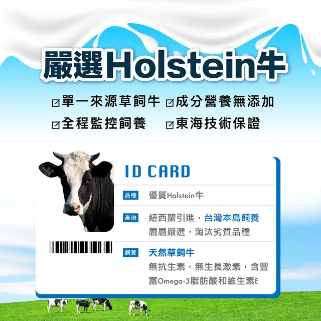 即期品【Tunghai University 東海大學】生乳保久乳200mlx24入/箱(A級乳源 嚴選天然草飼牛)