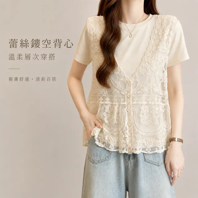 【JC Collection】☆台灣現貨☆｜甜美氣質細綿網紗刺繡蕾絲前扣設計輕盈罩衫背心｜優雅百搭