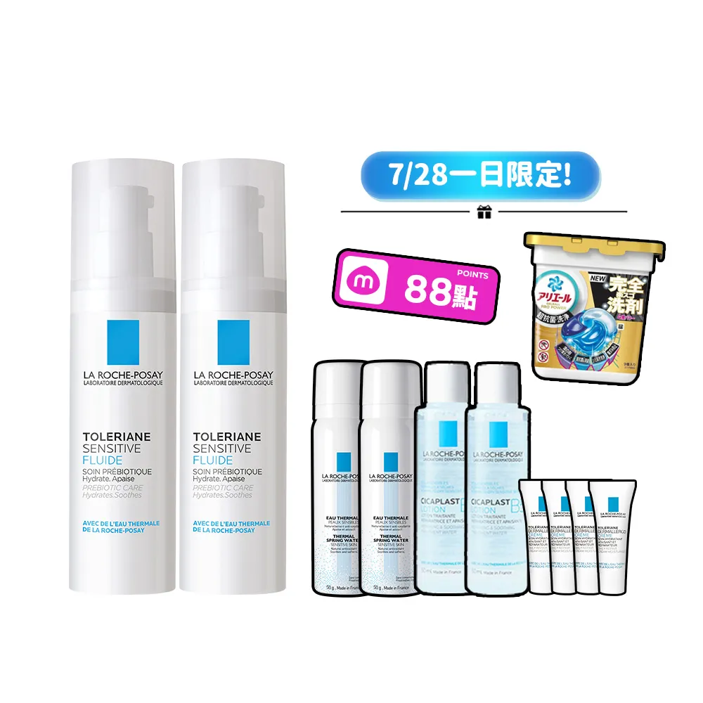 【理膚寶水】雙星組★多容安舒緩濕潤乳液40ml二入抗敏必備組(安心乳液)