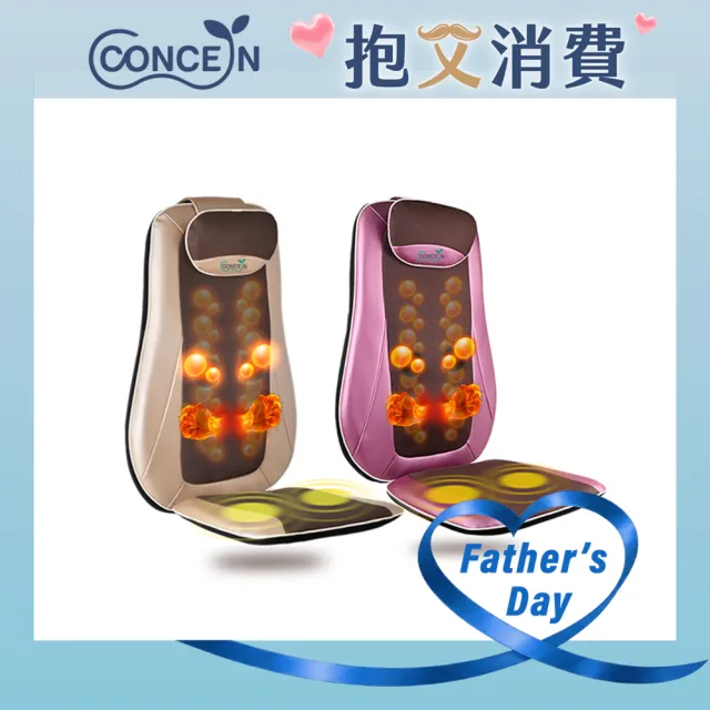 【Concern 康生】6D閃耀輕盈揉槌按摩椅墊 (腰部搥打按摩 / CON-2828)
