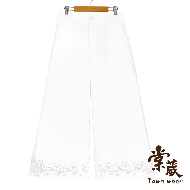 【TOWN’WEAR 棠葳】高雅蕾絲下襬寬褲 2色(女下身/女下著/素色/修身/九分褲)