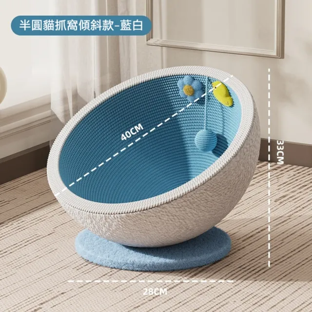 【科凌】劍麻貓抓板 貓窩一體 耐抓耐磨 貓玩具