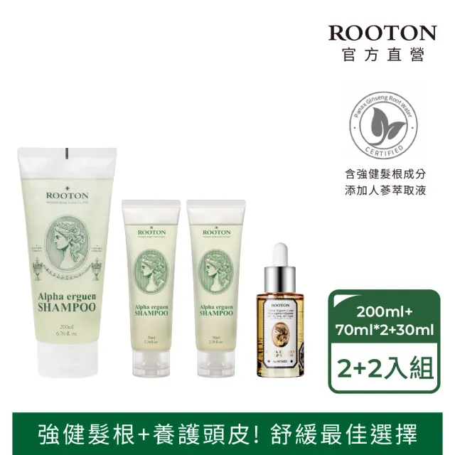 【ROOTON】官方直營 甦活豐盈頭皮養護組-洗髮精200ml+洗髮精70ml×2+頭皮精華30ml(強健髮根/頭皮養護)
