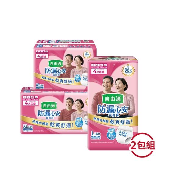【自由適】防漏心安復健褲 M-XL 2包(成人紙尿褲/褲型紙尿褲/成人尿布)