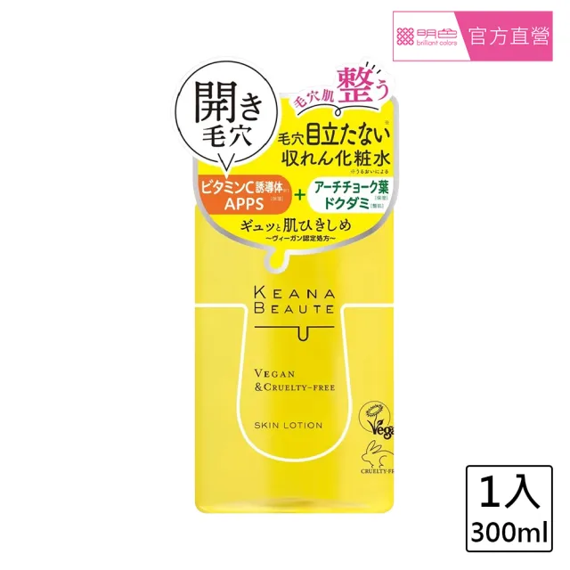 【MEISHOKU 明色】Keana Beaute毛孔收斂化妝水300ml