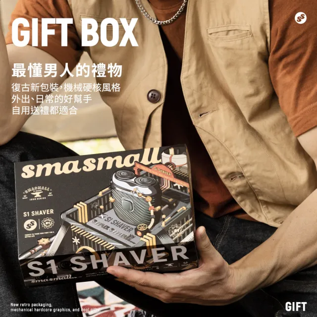 【SMASMALL 昔馬】全機水洗充電式雙刀頭電動刮鬍刀/電鬍刀(青春版精緻禮盒組/父親節禮物/男生禮物)