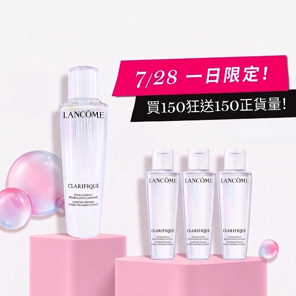 【LANCOME 蘭蔻】超極光活粹晶露150ml 官方直營(LANCOME/超級極光水/化妝水/精華水)
