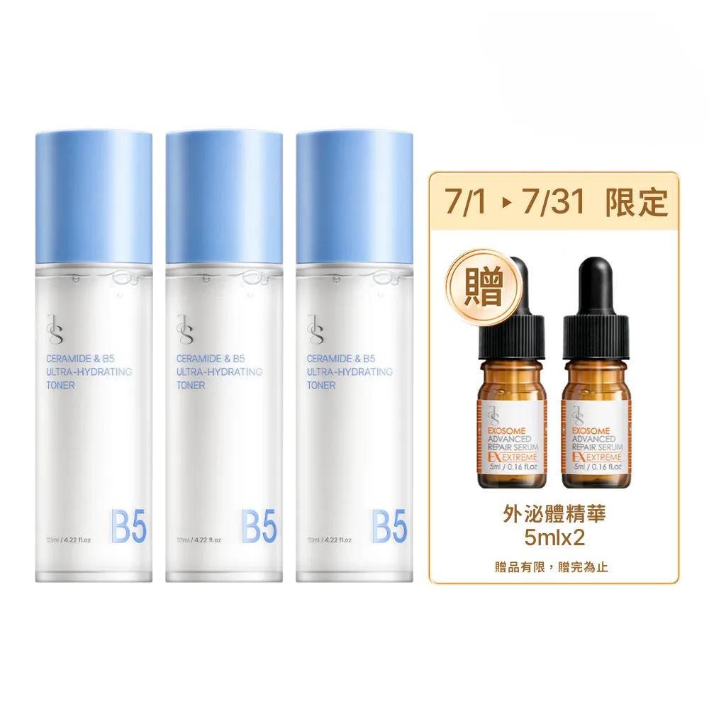 【JS 婕洛妮絲】神經醯胺B5保濕化妝水125mlx3（舒緩修護．敏感肌適用）