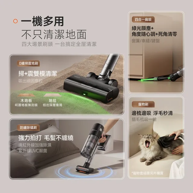 【UWANT】《掃地僧》多功能刷頭吸塵器 V800｜零纏繞掃震地刷x推入式自動集塵x雙刮環濾網自潔