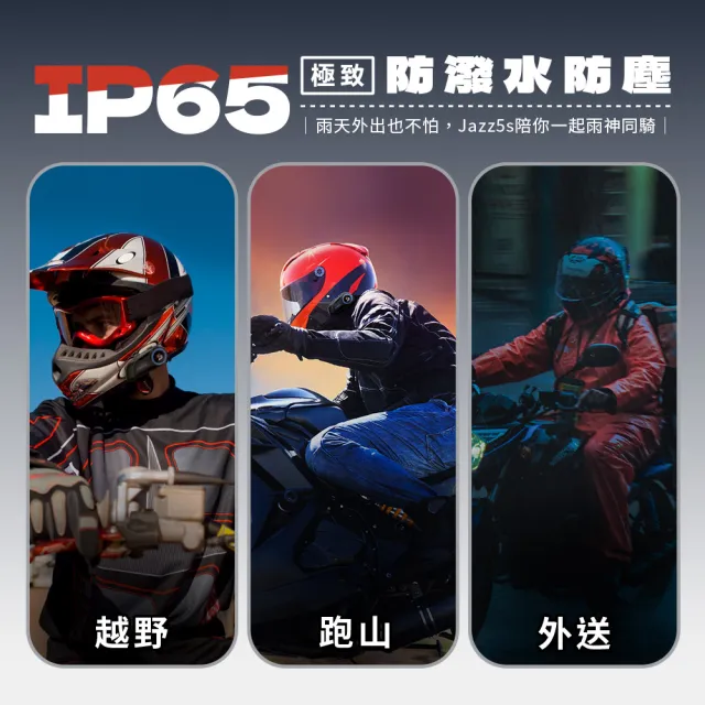 【Philo 飛樂】Jazz5s 1200Mah 4入組 全混音 安全帽藍牙對講耳機｜旋鈕版(藍芽安全帽/安全帽藍牙耳機)