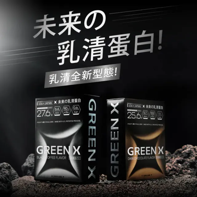 【TAIZAKU 火星生技】GreenX進化乳清蛋白-義式深焙風味 2送1入 40gX4包/盒(分離乳清蛋白)