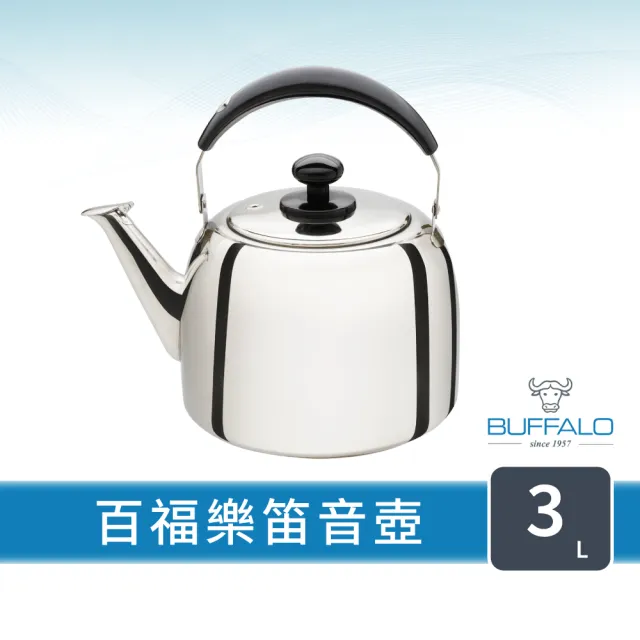 【Buffalo 牛頭牌】百福樂304不鏽鋼笛音壺3L(暢銷系列/SGS認證/煮水壺/燒水壺/IH電磁爐亦適用)