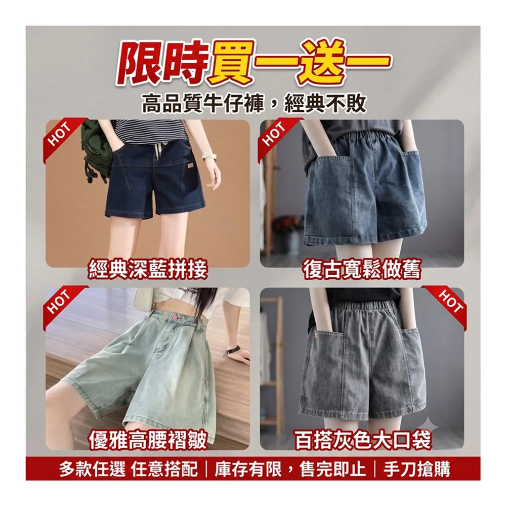 【米蘭精品】買一送一 現貨 限搶! 獨家訂製款 牛仔褲短褲高腰寬褲大尺碼(寬鬆直筒闊腿女短褲子74fm23)S