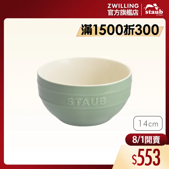 【STAUB】圓形陶瓷餐碗14cm-莫蘭迪綠(德國雙人牌集團官方直營)