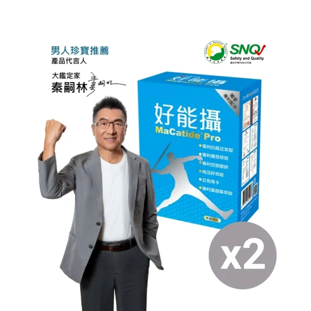 【好能力生醫】好能攝 2盒組(60粒  多國專利配方白鳳豆萃取)秦嗣林推薦