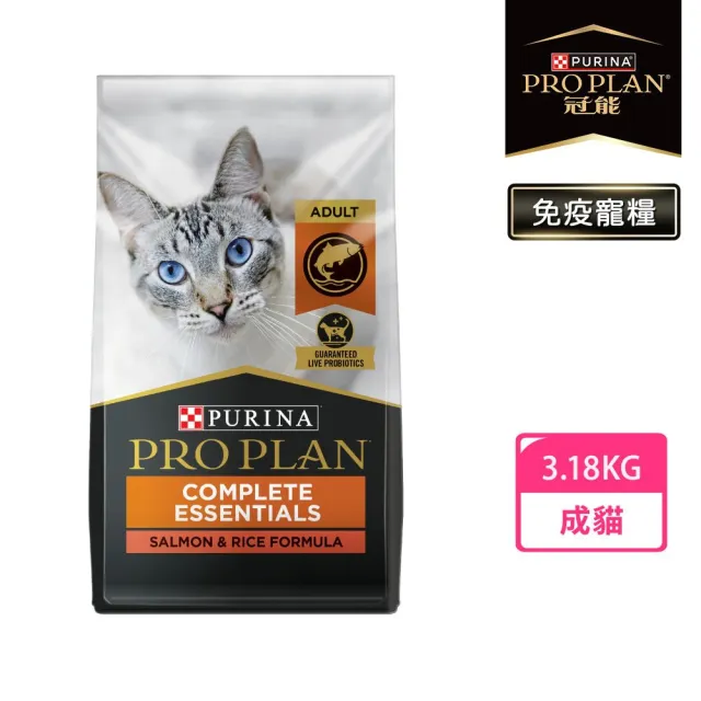 【Pro Plan 冠能】免疫寵糧 成貓 鮮雞/挑嘴鮮鮭 3.18KG(挑嘴貓 護膚亮毛 消化保健 鮭魚 貓飼料 貓乾糧)