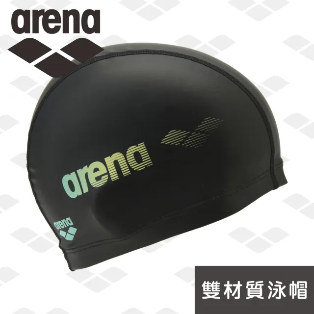 【arena】2 WAY 矽膠泳帽(加大) AS6FSC33U 防水耐用游泳帽 男女長髮護耳泳帽 限量 秋冬新款