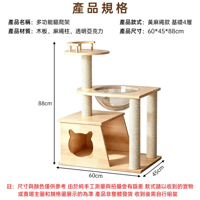 【銘利萊】貓爬架 貓跳台 貓窩 實木貓跳台 貓窩一體 貓咪跳台 靠牆貓跳台 貓別墅 貓咪架 多功能貓家具