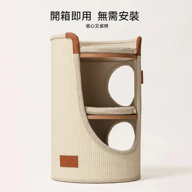 【MOOG 沐格】雙層劍麻貓抓桶 四季一體貓窩貓爬架 小空間不佔地貓咪休息屋