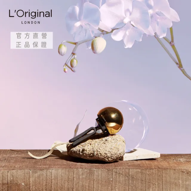 【L‘Original London 洛瑞歐】精品車用香氛套裝-18K皇家臻金(擴香/汽車香氛/孕婦嬰兒寵物友善)