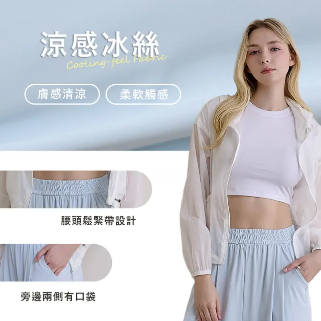 【ELLE ACTIVE】女款 鬆緊腰頭涼感垂墜寬褲(多色任選)