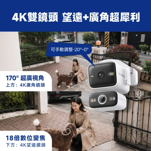 【TP-Link】Tapo C575D 雙4K800萬畫素 Wi-Fi監視器 PoE/DC電源供應 室內/室外 雙頻 望遠+廣角攝影機