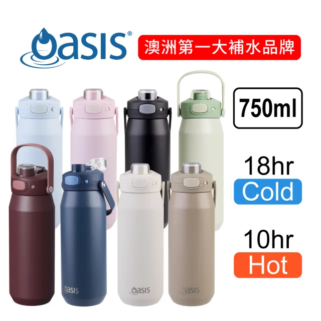 【Oasis】官方直營 澳洲 三層陶瓷彈蓋保溫瓶 750ml(三層保溫結構 304不鏽鋼+銅箔+陶瓷內層)