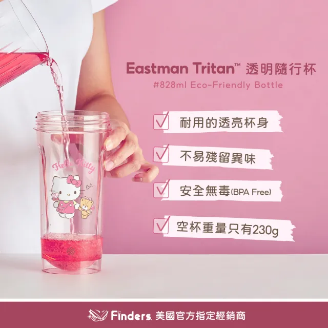 【Blender Bottle】三麗鷗Sanrio〈Strada Tritan〉按壓式防漏環保水壺28oz/828ml(隨行杯/運動水壺/搖搖杯)