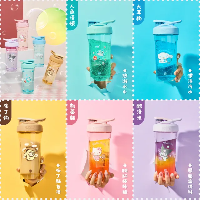 【Blender Bottle】三麗鷗Sanrio〈Strada Tritan〉按壓式防漏環保水壺28oz/828ml(隨行杯/運動水壺/搖搖杯)