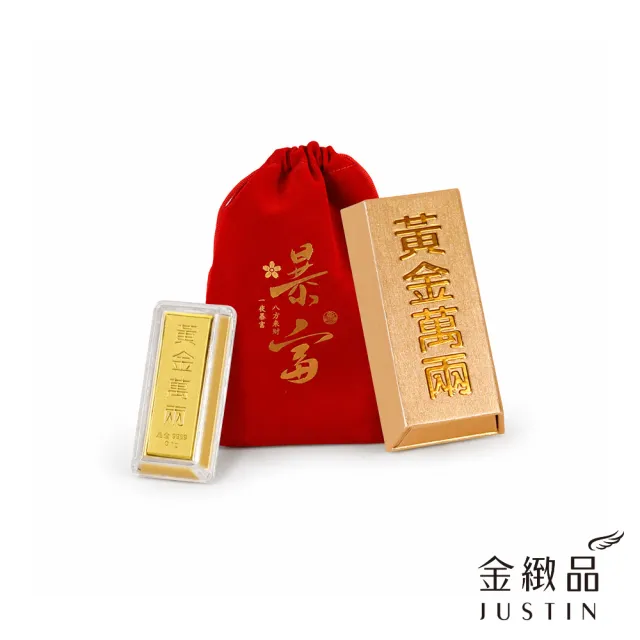 【金緻品】黃金金條 黃金萬兩金磚 0.03錢 金條禮盒 迷你金條 小金塊 9999純金