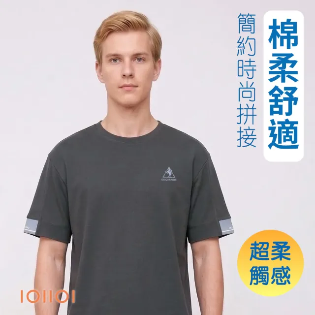 【oillio 歐洲貴族】男裝 短袖時尚拼接T恤  防皺款式 超柔自然棉 (灰色 法國品牌 有大尺碼)