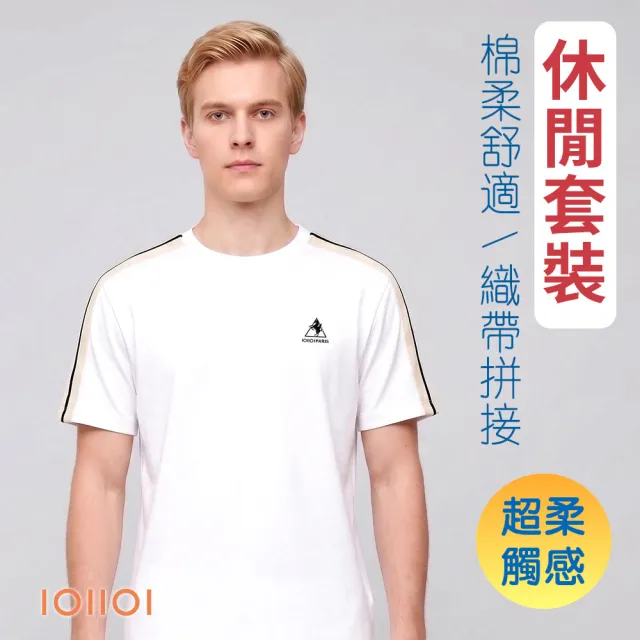 【oillio 歐洲貴族】男裝 休閒套裝上衣 時尚織帶 棉柔彈力 簡約時尚 (白色 法國品牌 有大尺碼)