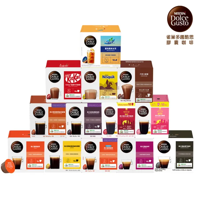 【NESCAFE Dolce Gusto】雀巢多趣酷思體驗專案 咖啡膠囊單盒(口味任選 醇郁 邁阿密 紐約 拿鐵)